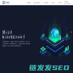 广州讯鸿网络技术有限公司