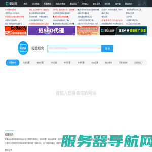 权重综合查询