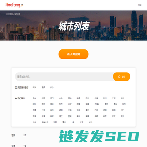 好房网