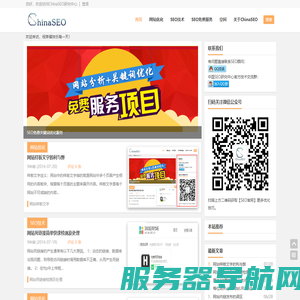 网站SEO优化技术分享