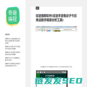 奇趣编程