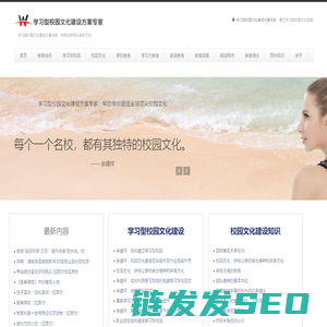 学习型校园文化建设方案专家
