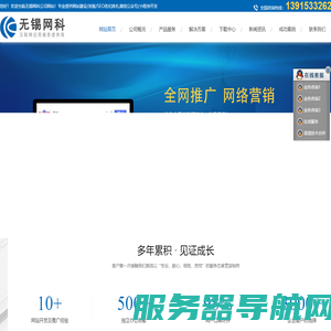无锡网站建设,网页制作,网站优化推广seo,网络公司