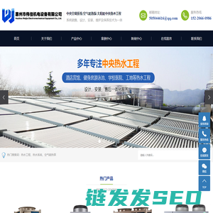 惠州空气能热泵热水工程