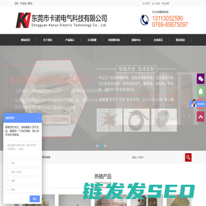 东莞弹簧厂
