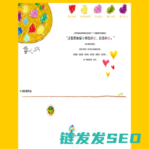 童心派网