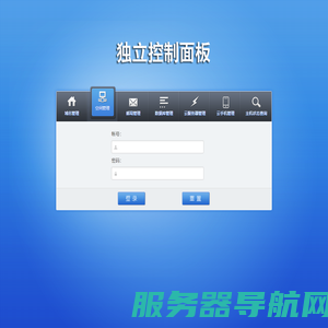 控制面板登录