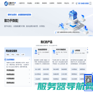 昆明网站建设