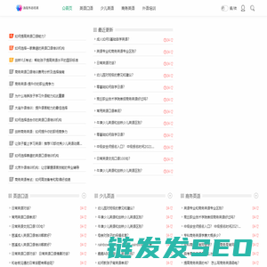 烟台英语培训