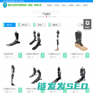 河南南阳假肢