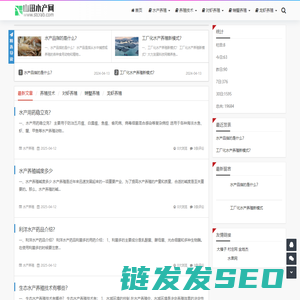 山田水产网