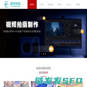 厦门易创互娱文化传媒有限公司