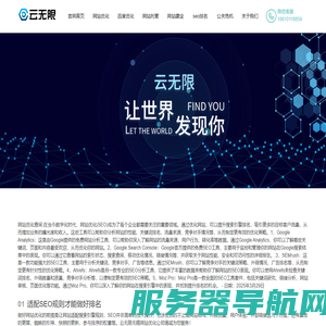无锡百度优化