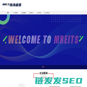 珠海REITs