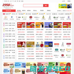2958.cn精品商机网