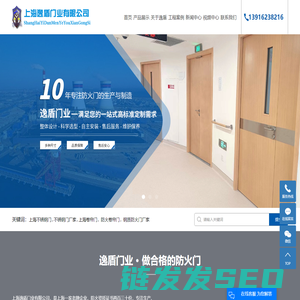 上海不锈钢门