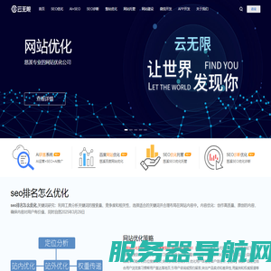 慈溪网站优化