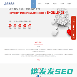 东莞市志鸿讯达信息技术有限公司(ERP,HR,MES,定制软件开发,互联网应用开发,腾讯企业邮箱...)