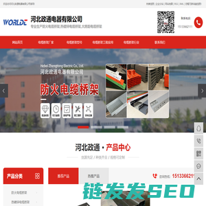 电缆桥架