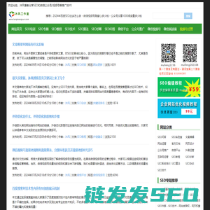 SEO培训班