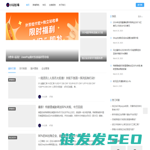 小U出海