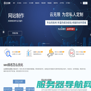 无锡SEO优化