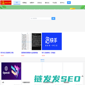 扫策严选平台·免费发布需求·商家免费入驻