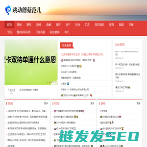 跳动蘑菇范儿