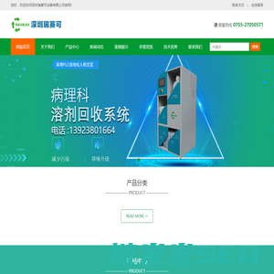 病理科废液回收机