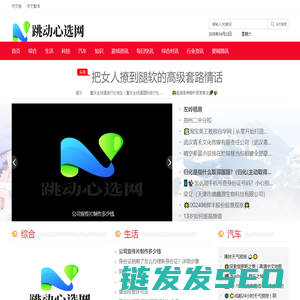 跳动心选网