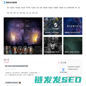 跳动好山水旅游网