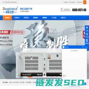 工控机