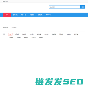 提供电脑手机软件游戏攻略