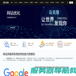 网站排名优化