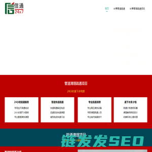 管道清理疏通.附近快速通下水,抽化粪池,高压清洗