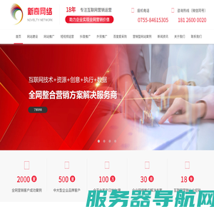 深圳网站建设