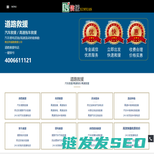 道路救援,24小时汽车救援电话,高速拖车救援,送油搭电补胎