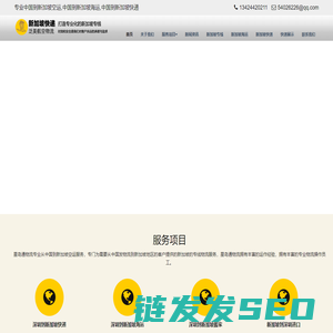 新加坡快递