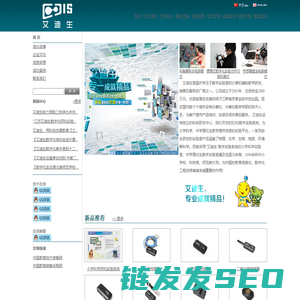 江苏艾迪生电子科技有限公司