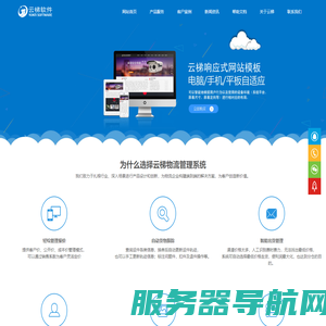 云梯科技