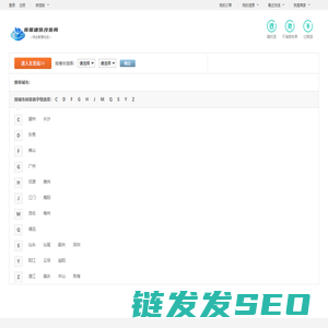 选择城市