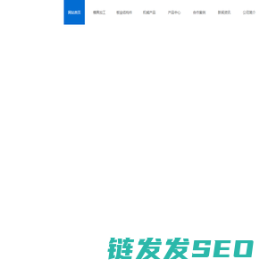 四川模具加工