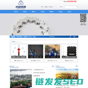 武汉杰威信息技术有限公司