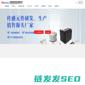 传感器厂家