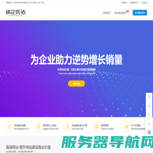 网站建设