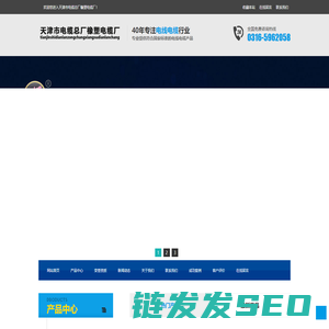 天津市电缆总厂橡塑电缆厂
