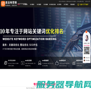 北京SEO公司