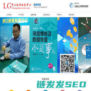 罗工长沙数据恢复