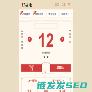 农历查询