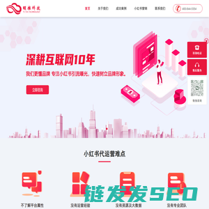 上海小红书推广代运营